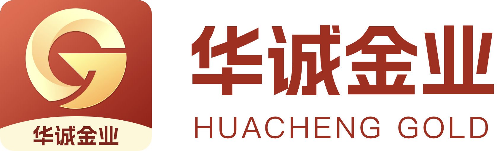 华诚金业