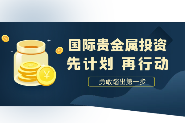 黄金现货国际大盘价格走势